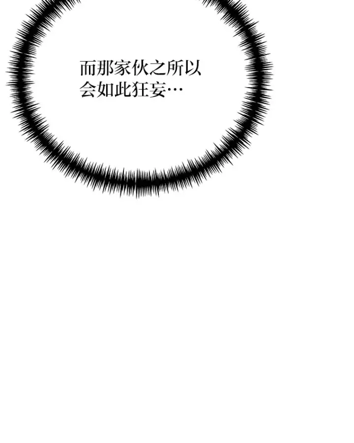 《毒中之王疗愈师》10.开始第二轮图57