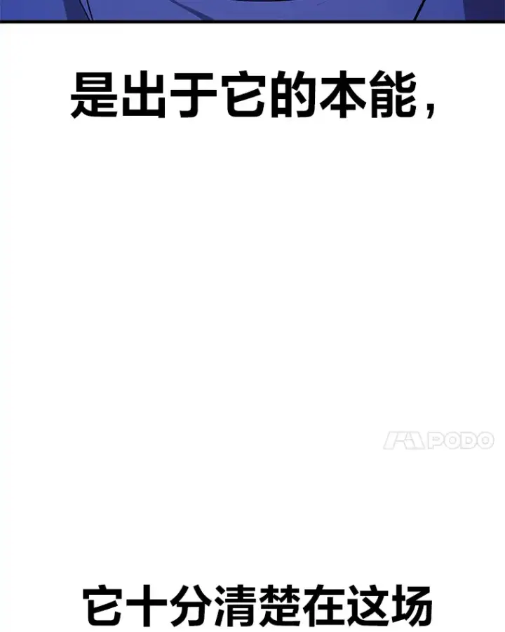 《毒中之王疗愈师》10.开始第二轮图59