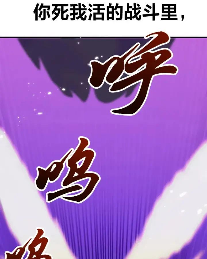 《毒中之王疗愈师》10.开始第二轮图60
