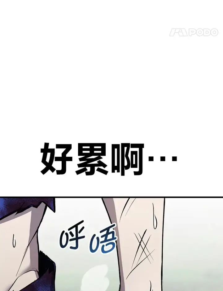 《毒中之王疗愈师》10.开始第二轮图63