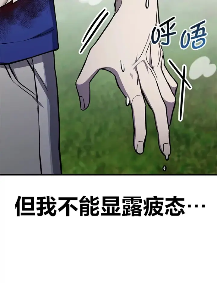 《毒中之王疗愈师》10.开始第二轮图64