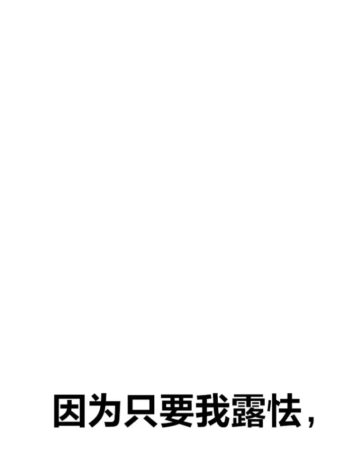 《毒中之王疗愈师》10.开始第二轮图65
