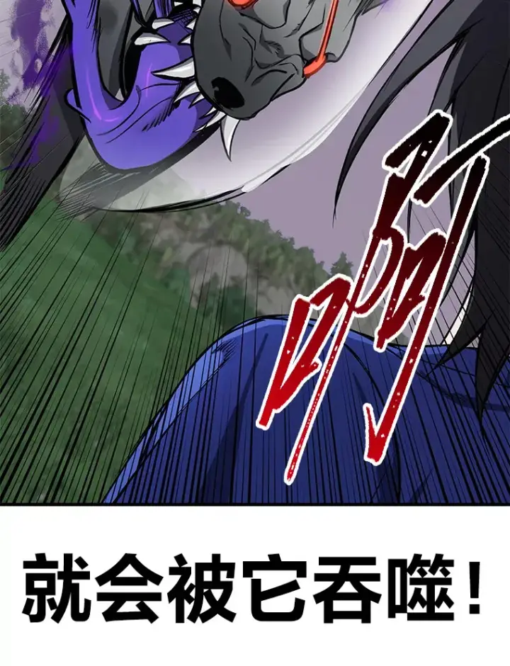 《毒中之王疗愈师》10.开始第二轮图67