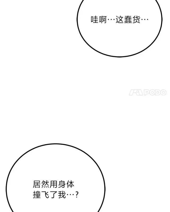 《毒中之王疗愈师》10.开始第二轮图76