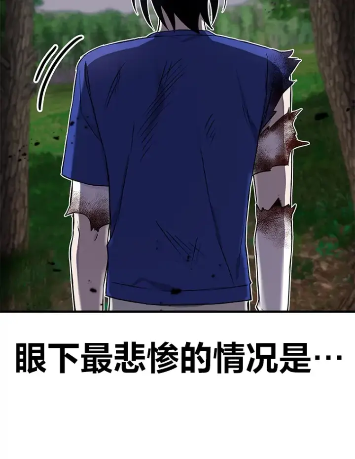 《毒中之王疗愈师》10.开始第二轮图80