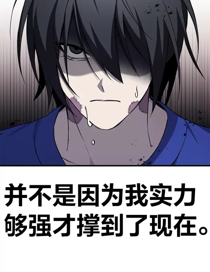 《毒中之王疗愈师》10.开始第二轮图82