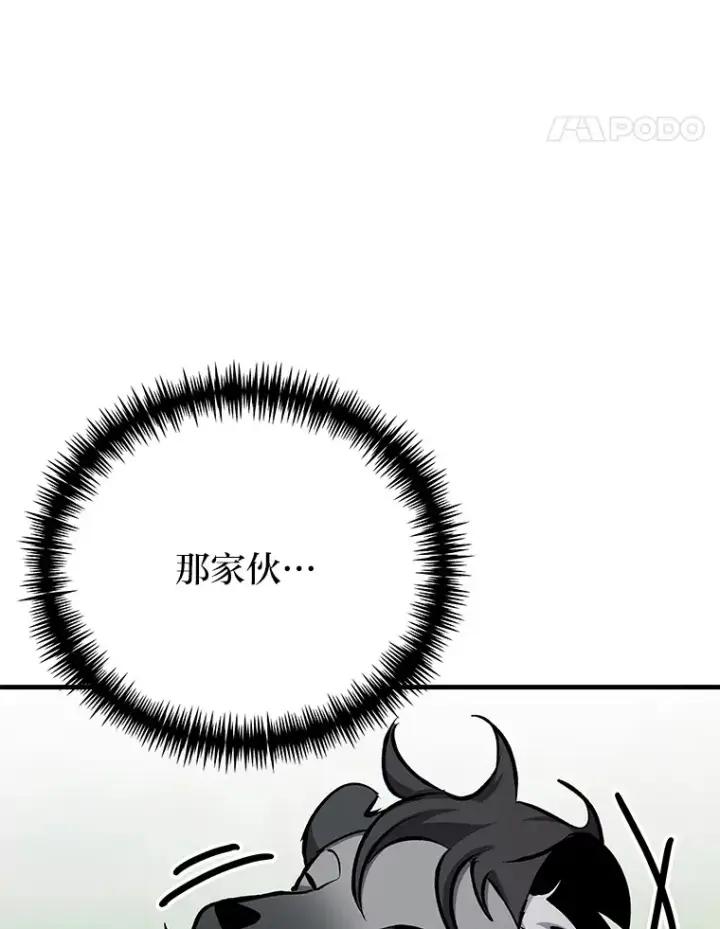 《毒中之王疗愈师》10.开始第二轮图83