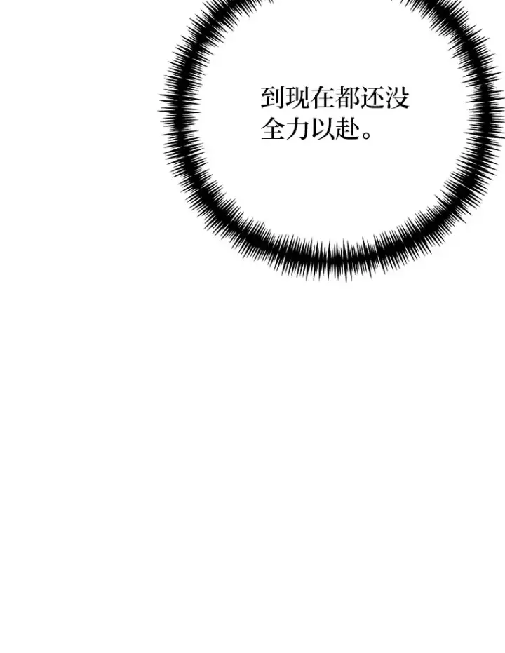 《毒中之王疗愈师》10.开始第二轮图85