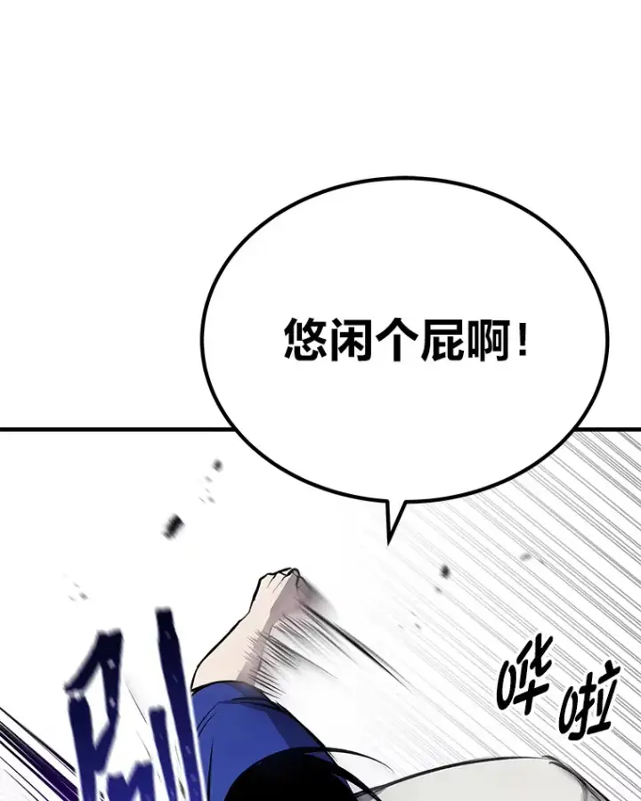 《毒中之王疗愈师》10.开始第二轮图88