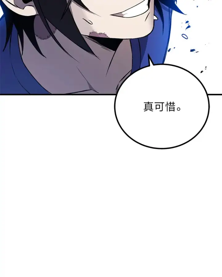 《毒中之王疗愈师》10.开始第二轮图91