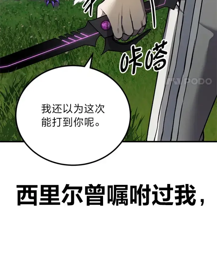 《毒中之王疗愈师》10.开始第二轮图93