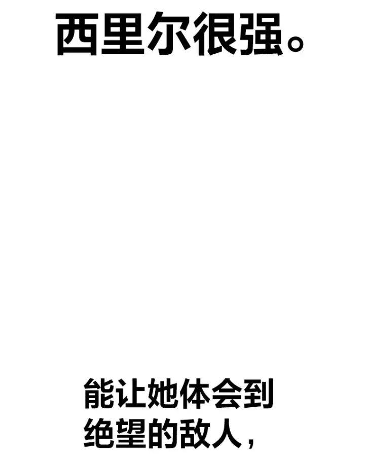 《毒中之王疗愈师》10.开始第二轮图98