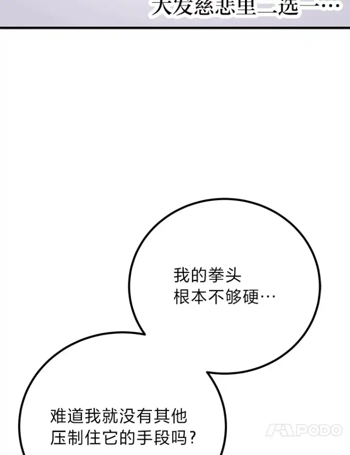 《毒中之王疗愈师》11.铜灵花图101