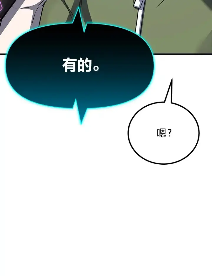 《毒中之王疗愈师》11.铜灵花图103