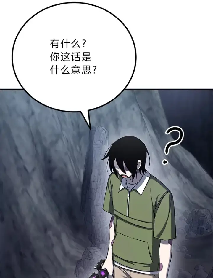 《毒中之王疗愈师》11.铜灵花图104