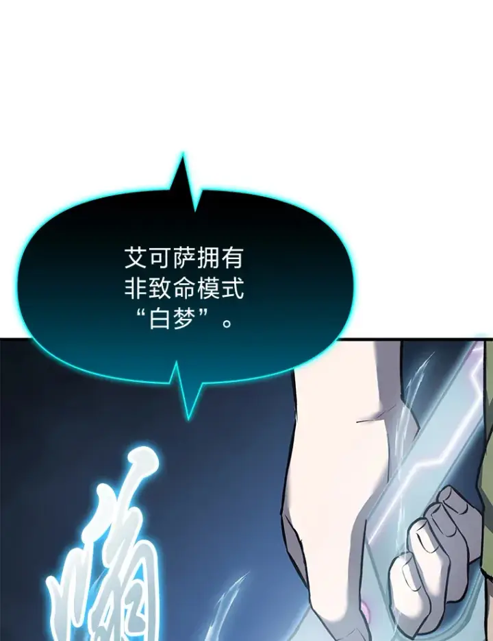 《毒中之王疗愈师》11.铜灵花图106