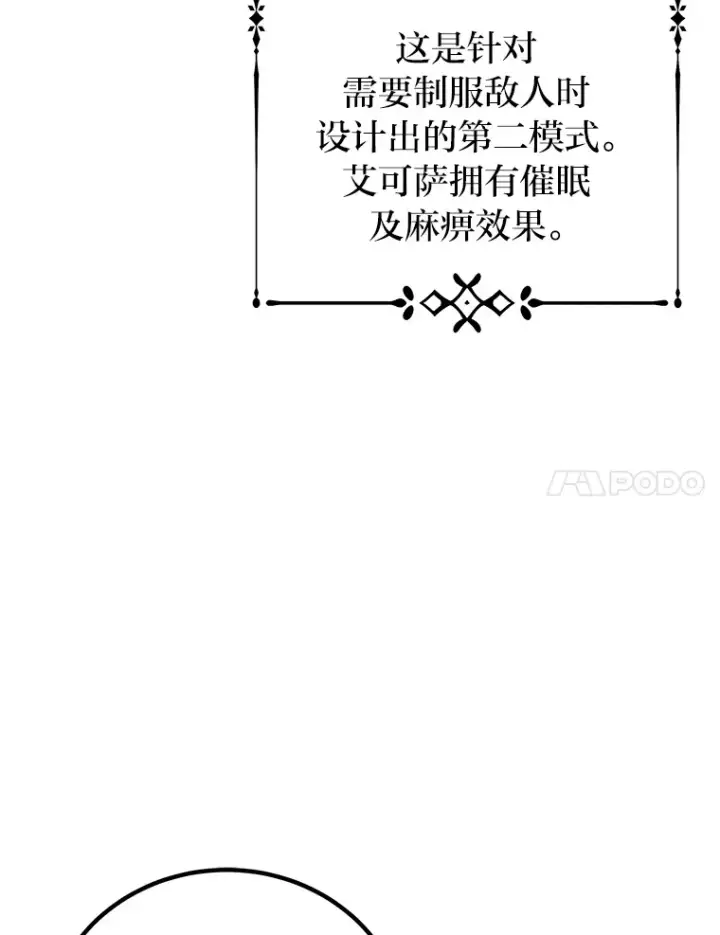 《毒中之王疗愈师》11.铜灵花图108