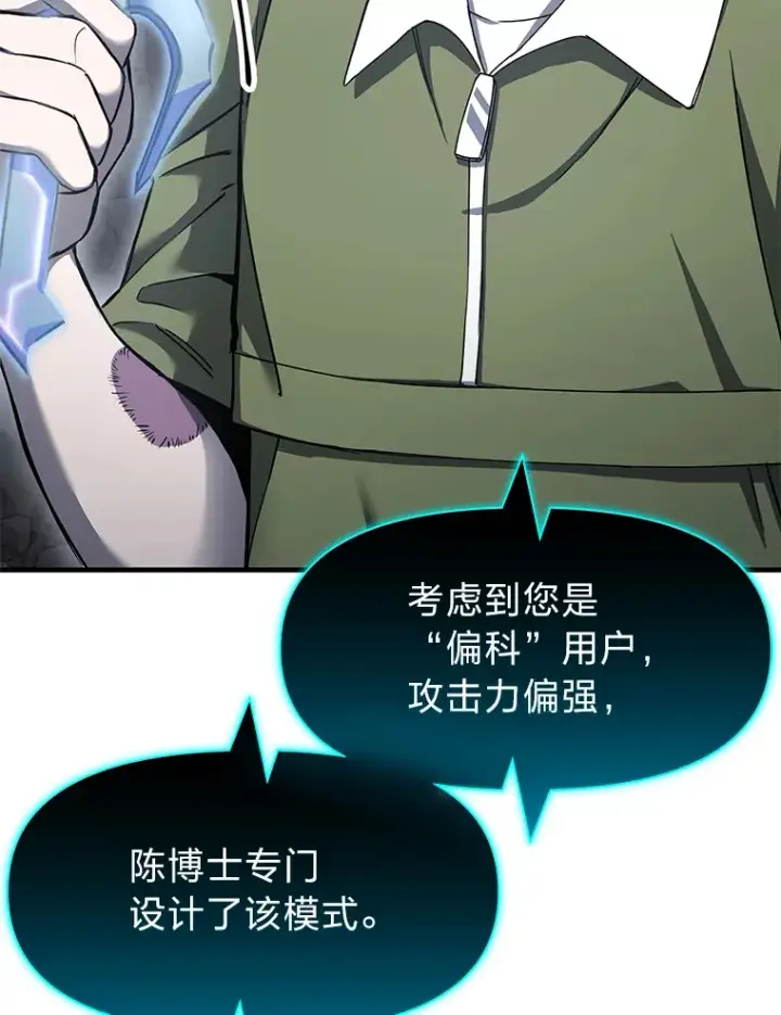 《毒中之王疗愈师》11.铜灵花图110
