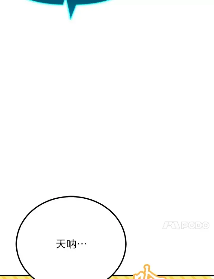 《毒中之王疗愈师》11.铜灵花图111