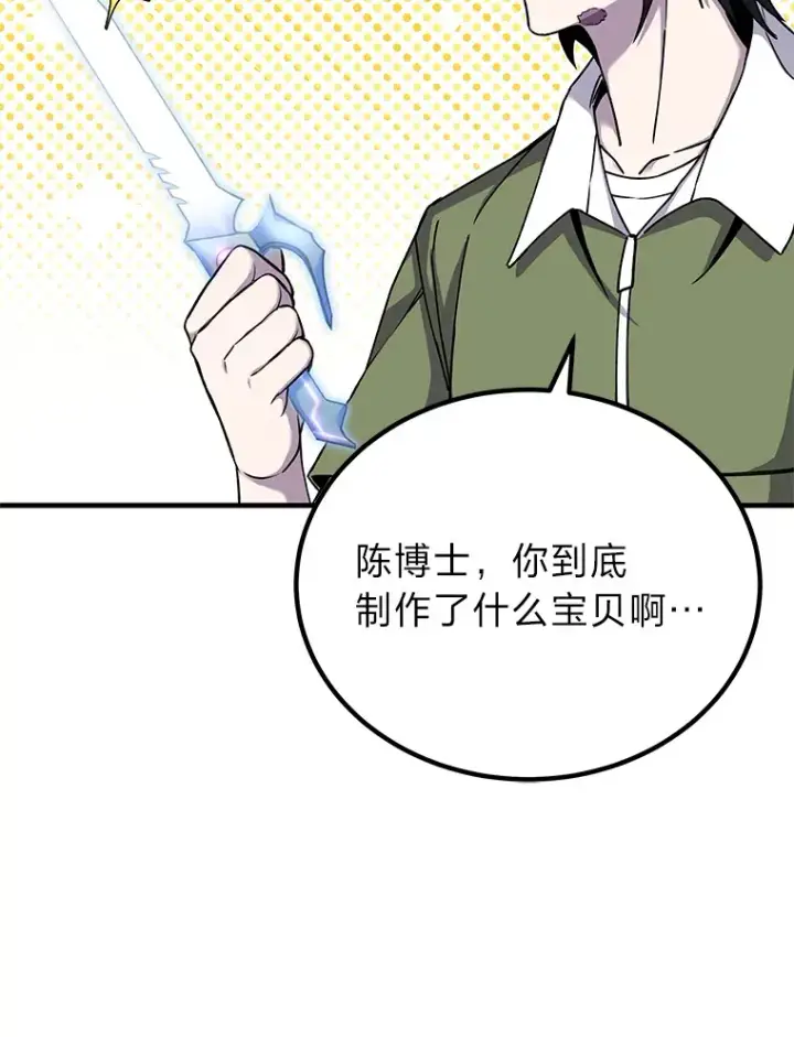 《毒中之王疗愈师》11.铜灵花图113