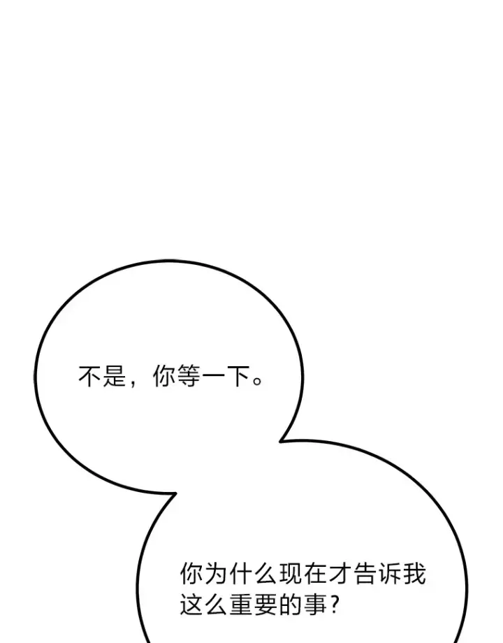 《毒中之王疗愈师》11.铜灵花图114