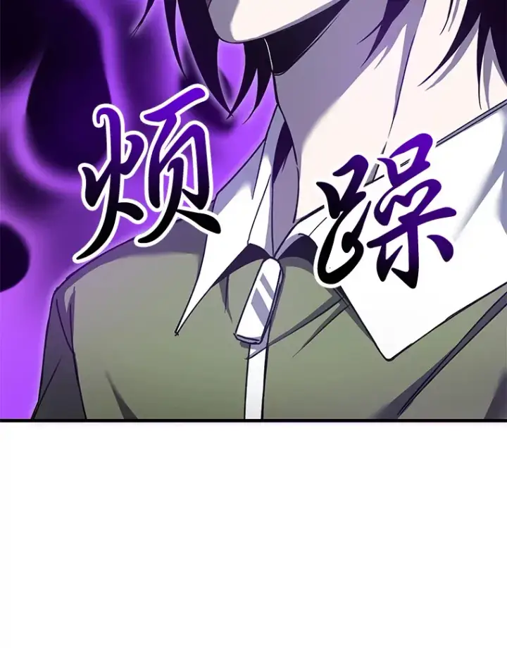 《毒中之王疗愈师》11.铜灵花图116