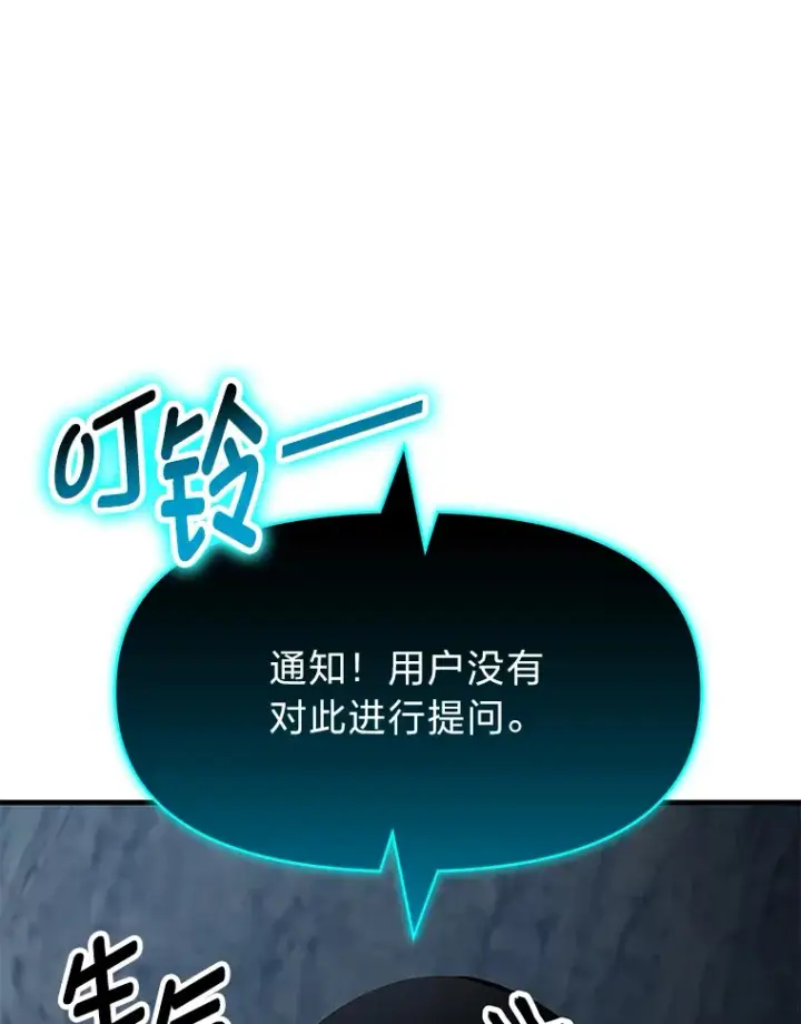 《毒中之王疗愈师》11.铜灵花图117
