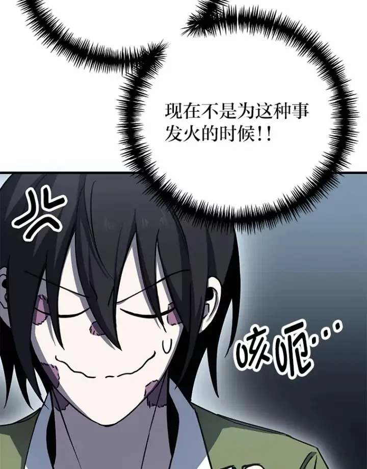 《毒中之王疗愈师》11.铜灵花图120