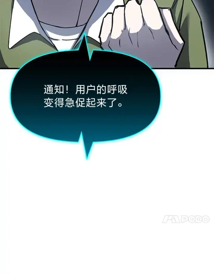 《毒中之王疗愈师》11.铜灵花图121