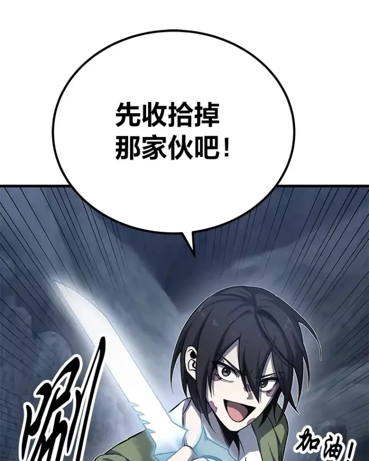 《毒中之王疗愈师》11.铜灵花图122