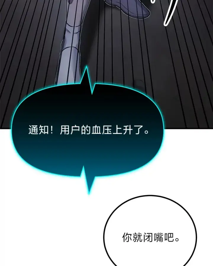 《毒中之王疗愈师》11.铜灵花图124