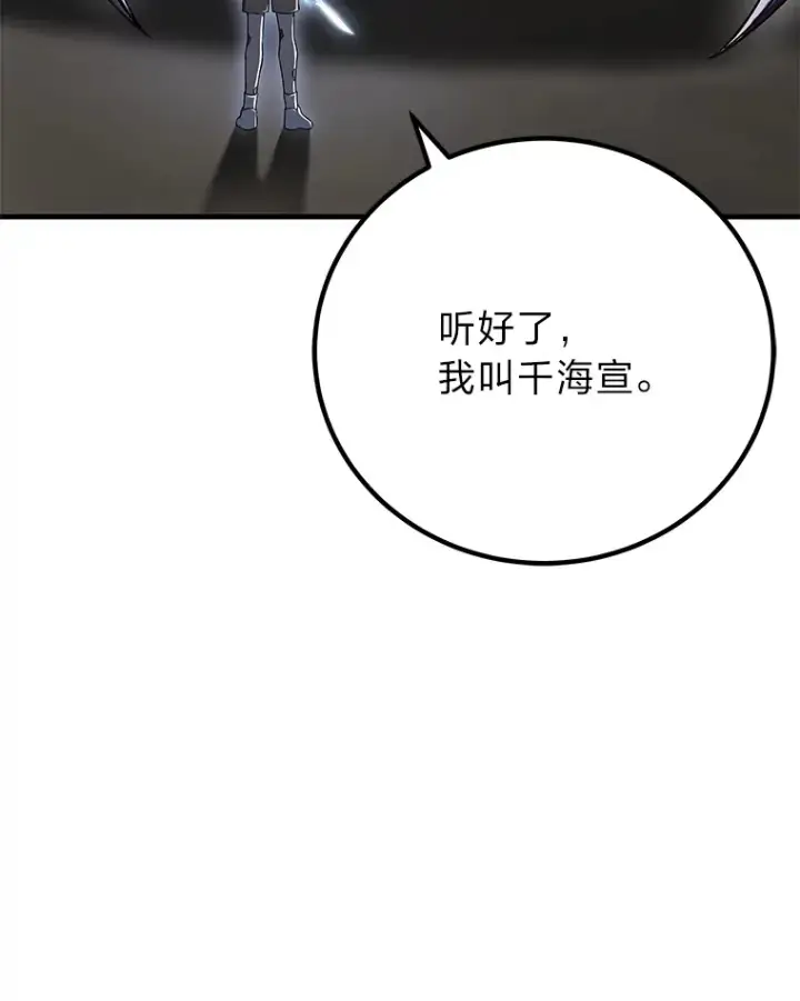 《毒中之王疗愈师》11.铜灵花图129