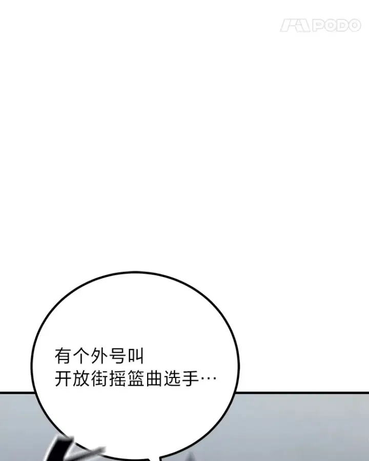 《毒中之王疗愈师》11.铜灵花图132