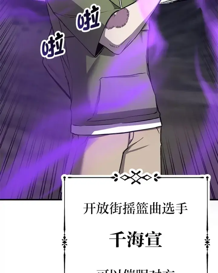 《毒中之王疗愈师》11.铜灵花图134