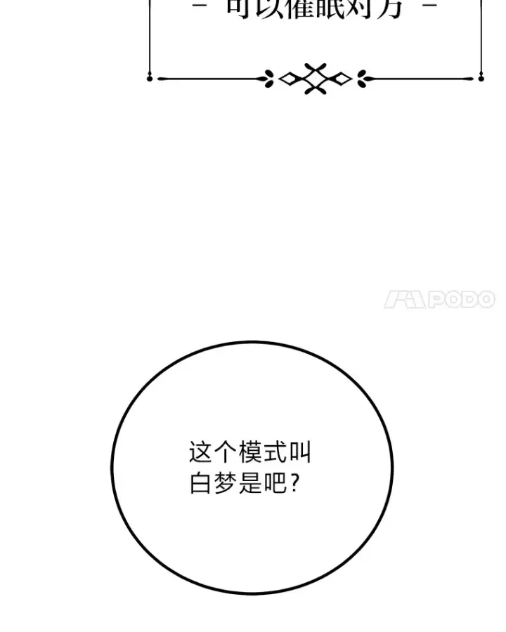 《毒中之王疗愈师》11.铜灵花图135