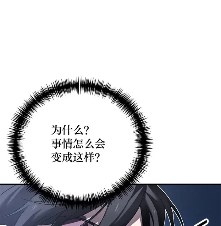 《毒中之王疗愈师》11.铜灵花图14