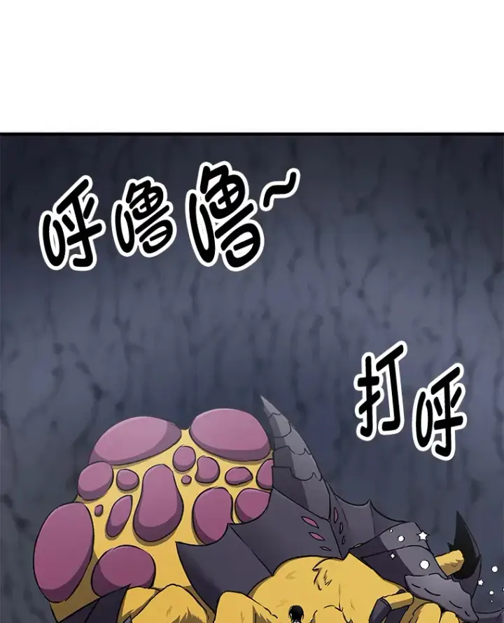 《毒中之王疗愈师》11.铜灵花图141