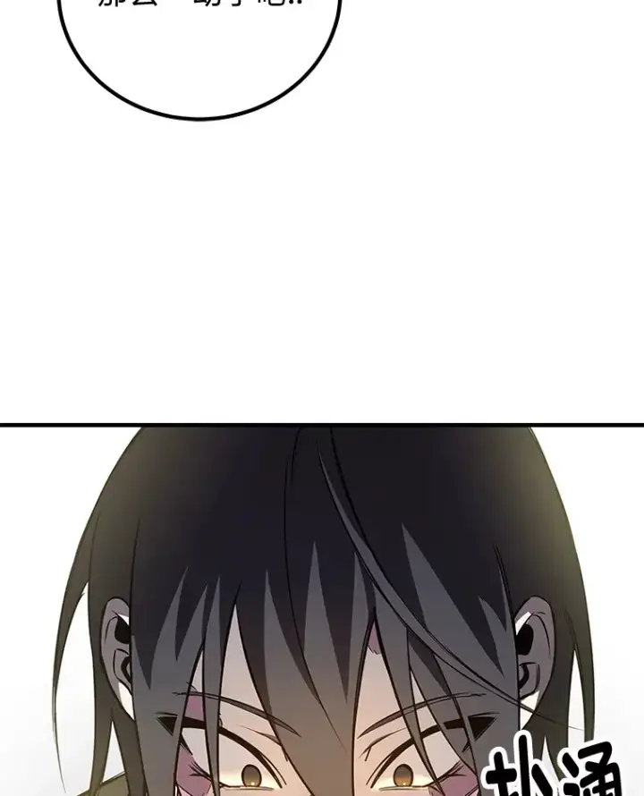 《毒中之王疗愈师》11.铜灵花图143
