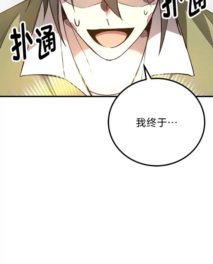 《毒中之王疗愈师》11.铜灵花图144