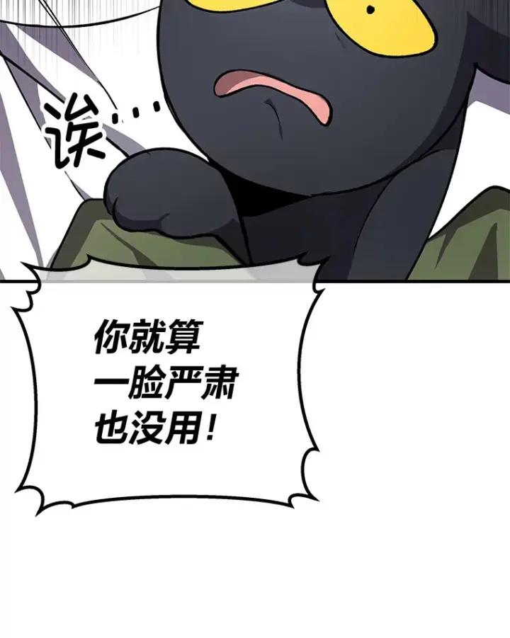 《毒中之王疗愈师》11.铜灵花图151