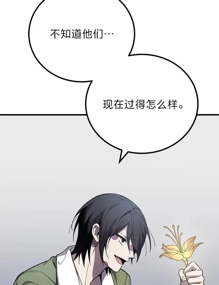 《毒中之王疗愈师》11.铜灵花图154