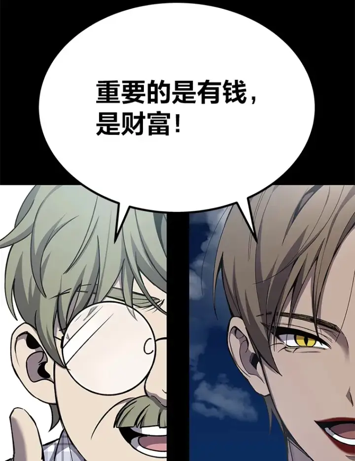 《毒中之王疗愈师》11.铜灵花图157