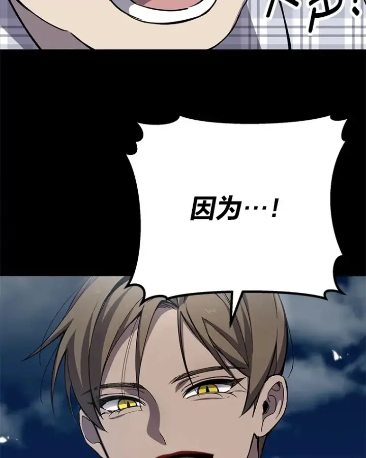 《毒中之王疗愈师》11.铜灵花图165