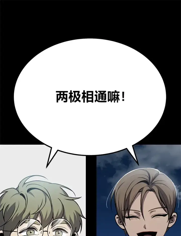 《毒中之王疗愈师》11.铜灵花图167