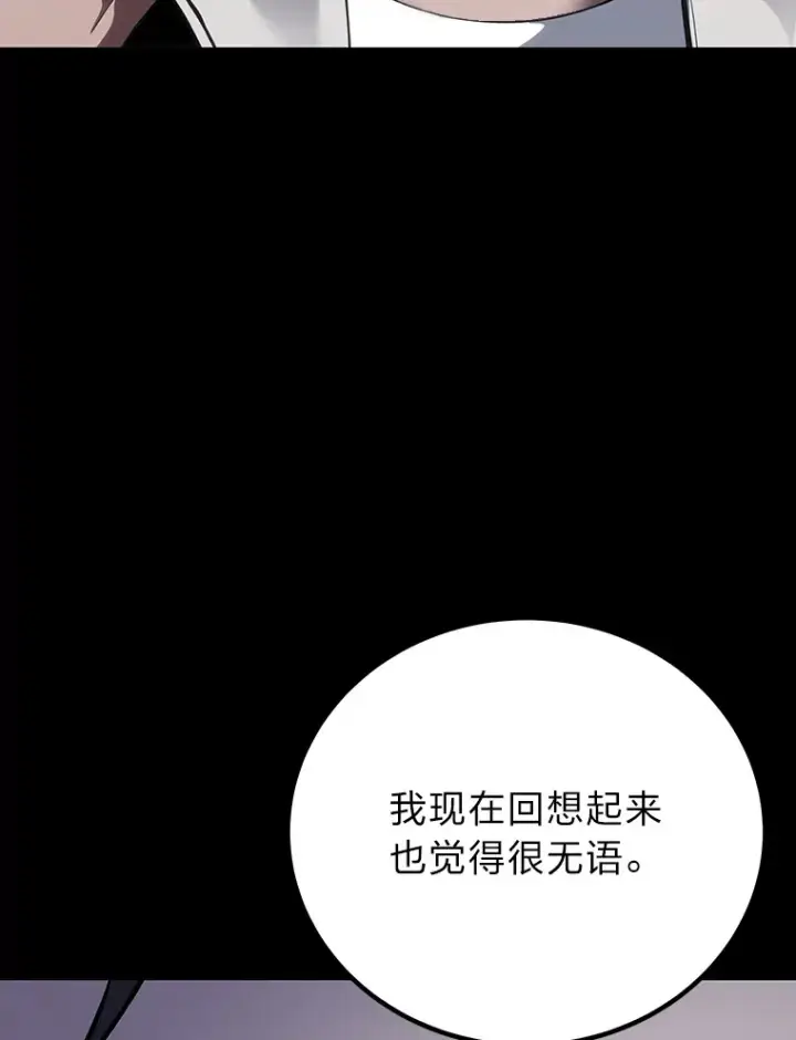 《毒中之王疗愈师》11.铜灵花图177