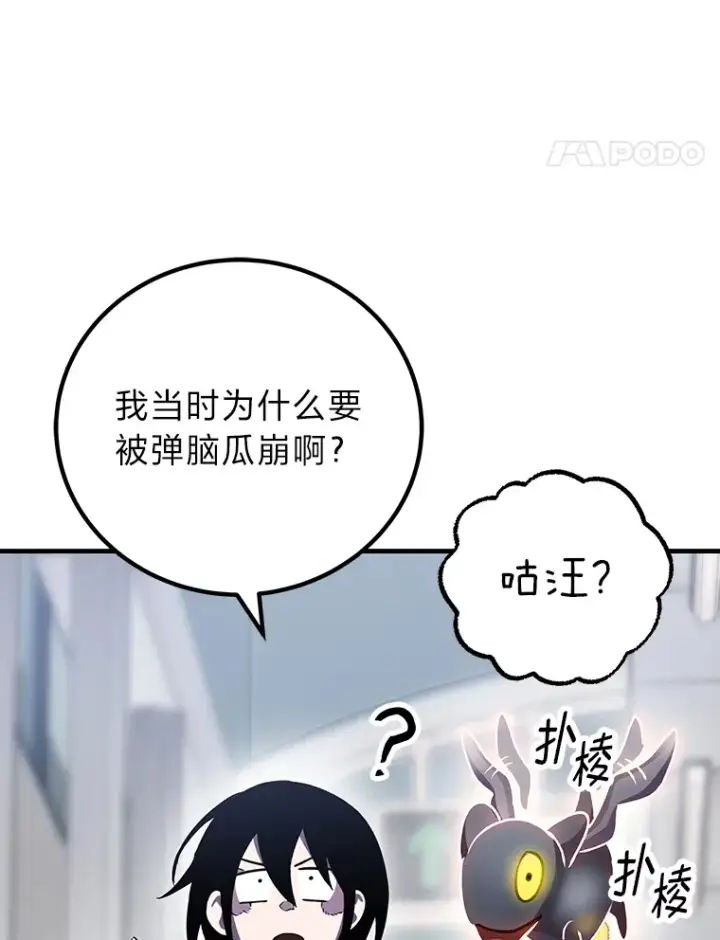 《毒中之王疗愈师》11.铜灵花图179