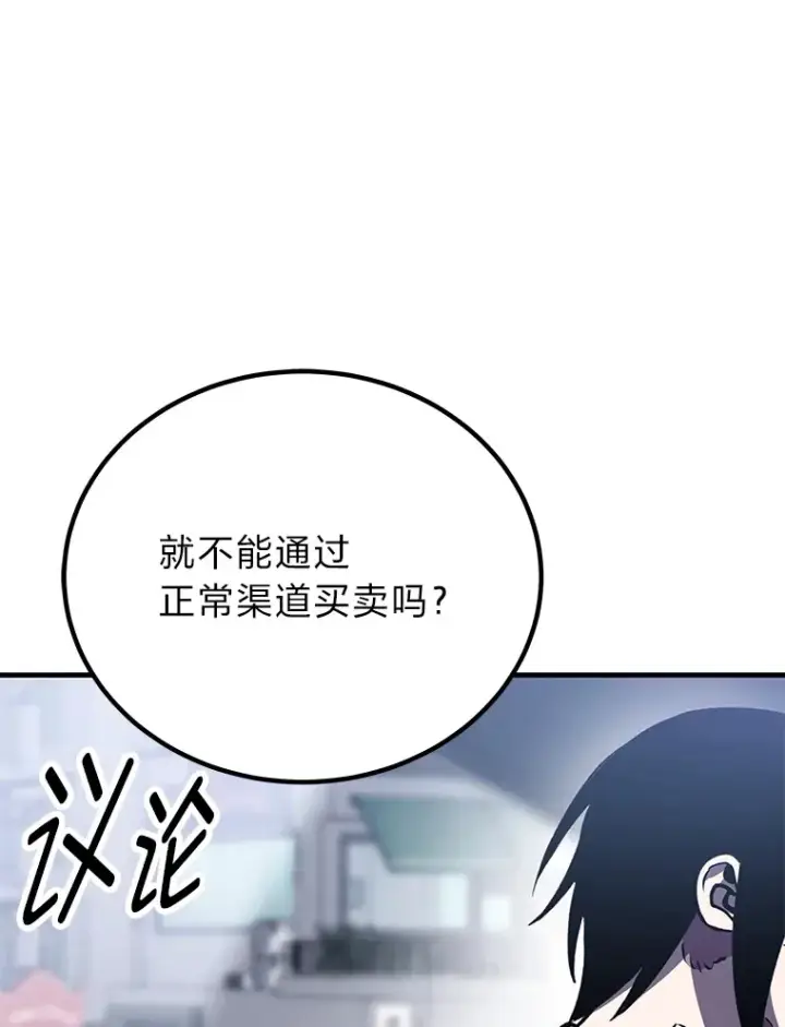 《毒中之王疗愈师》11.铜灵花图183
