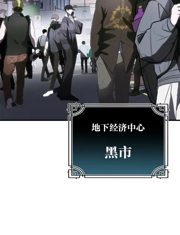 《毒中之王疗愈师》11.铜灵花图187
