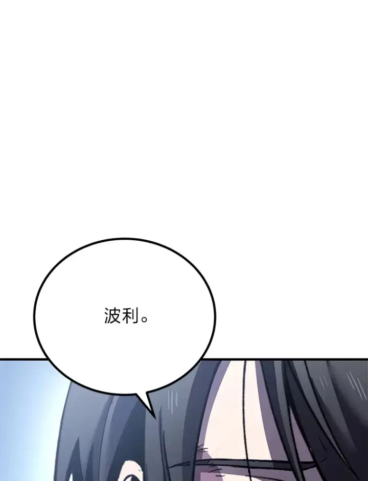《毒中之王疗愈师》11.铜灵花图188