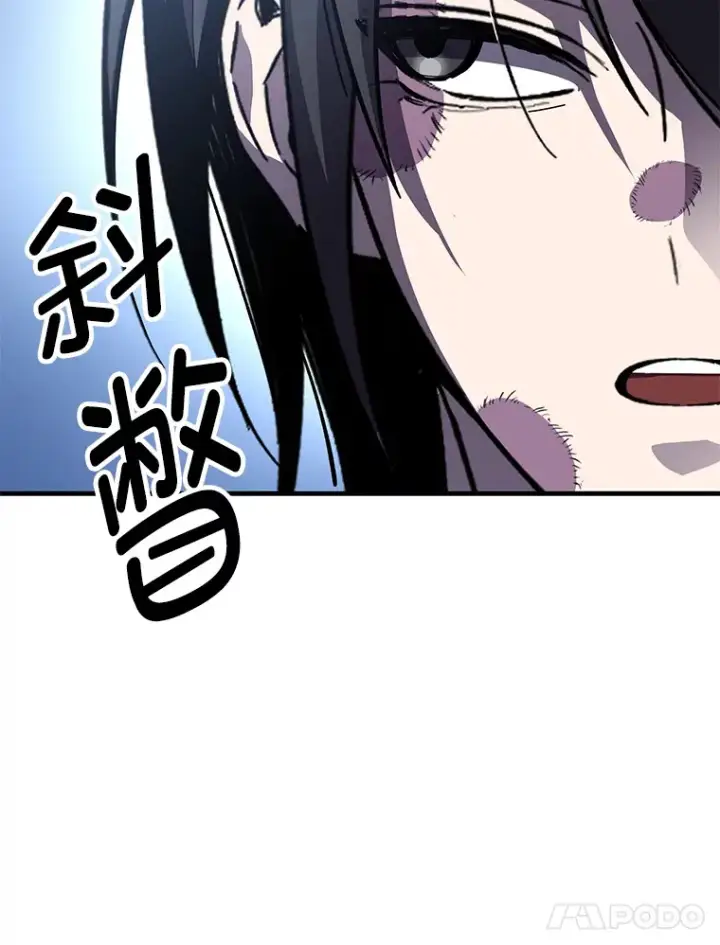 《毒中之王疗愈师》11.铜灵花图189